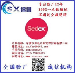 SEDEX驗(yàn)廠與速迅企業(yè)管理咨詢(xún) 信息系統(tǒng)集成服務(wù)的專(zhuān)業(yè)解決方案